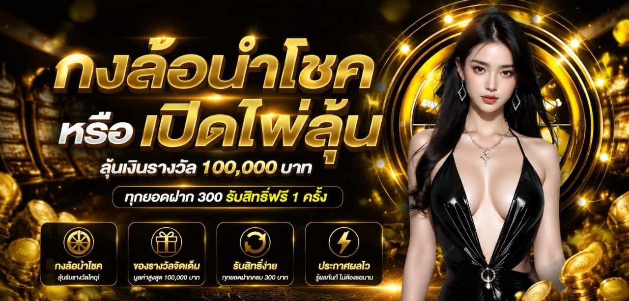 LOTTODARA เว็บตรง คาสิโน สล็อต ฝากถอนไม่มีขั้นต่ำ